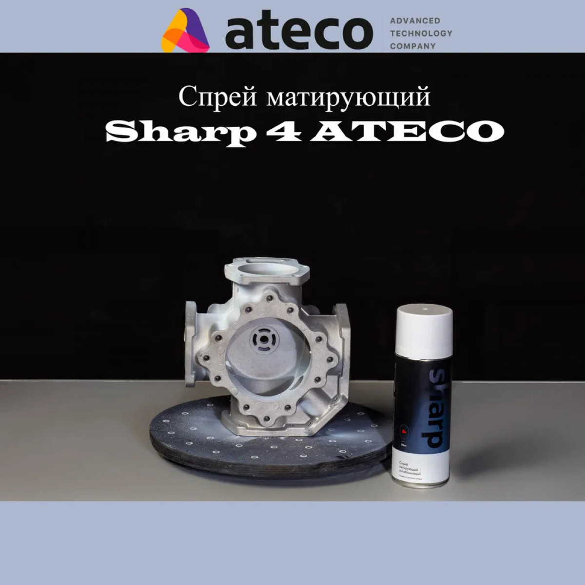 Spray pentru scanare 3D SHARP-4 ATECO 520ml
